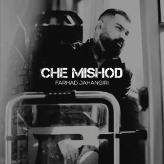 Che Mishod by Farhad Jahangiri cover art